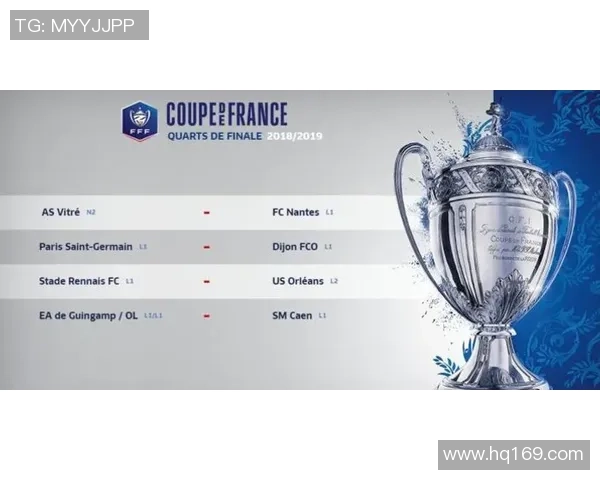 南特对阵巴黎日耳曼比赛前瞻与战术分析全面解读